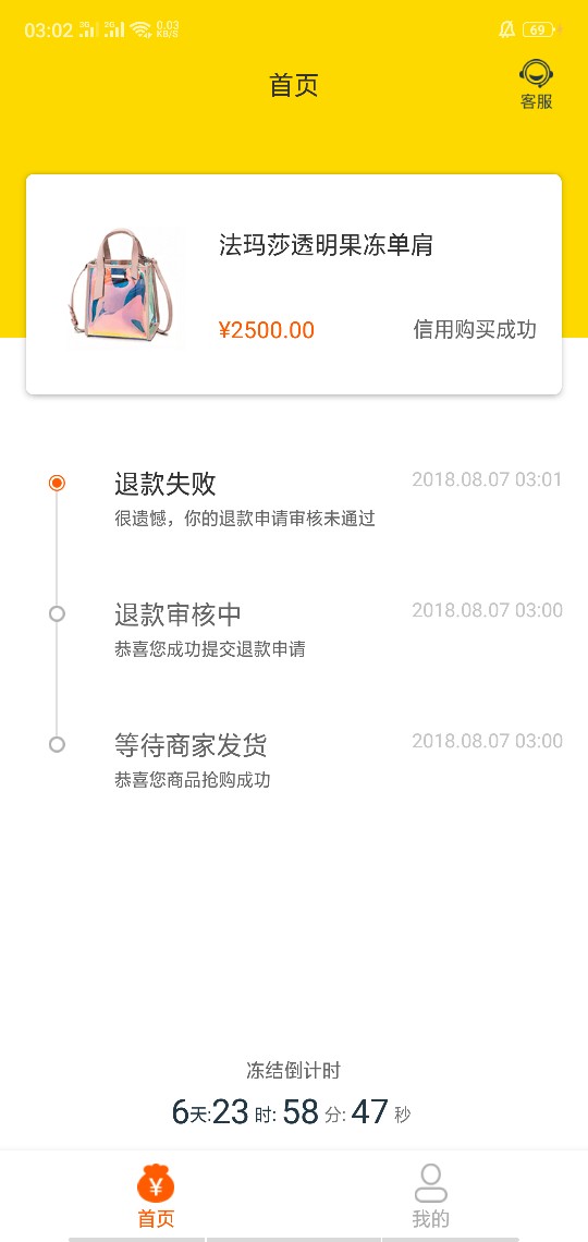 闪电商城快点上对于我一天最少撸十多个口子，一个月了。真是沙漠里的一桶矿泉3 / 作者:天灭盛世 / 