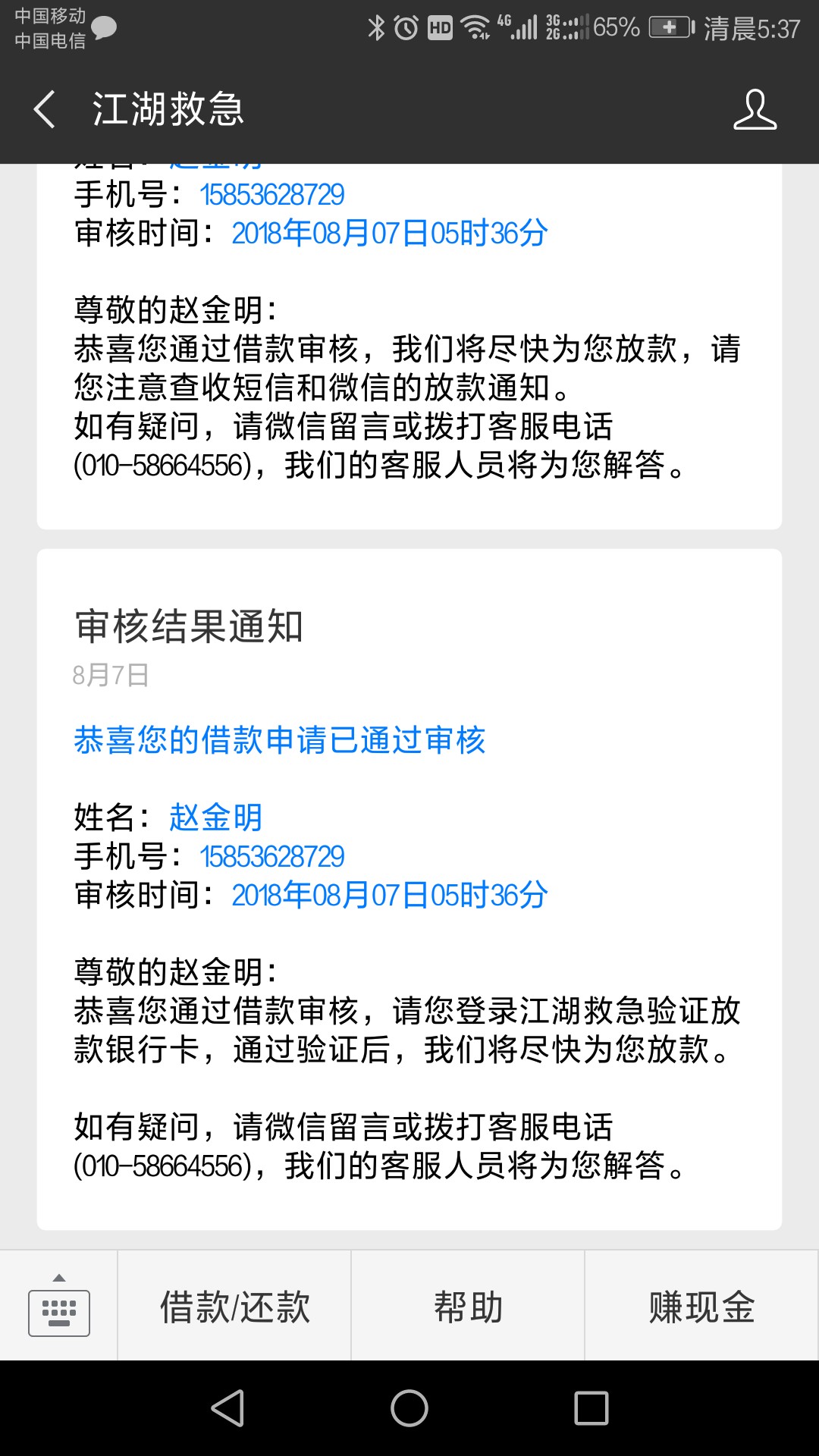 我cao他马的，江湖救急终于下了特么交了第五次9快了，今天试了下秒通过。老哥68 / 作者:家具齐全 / 