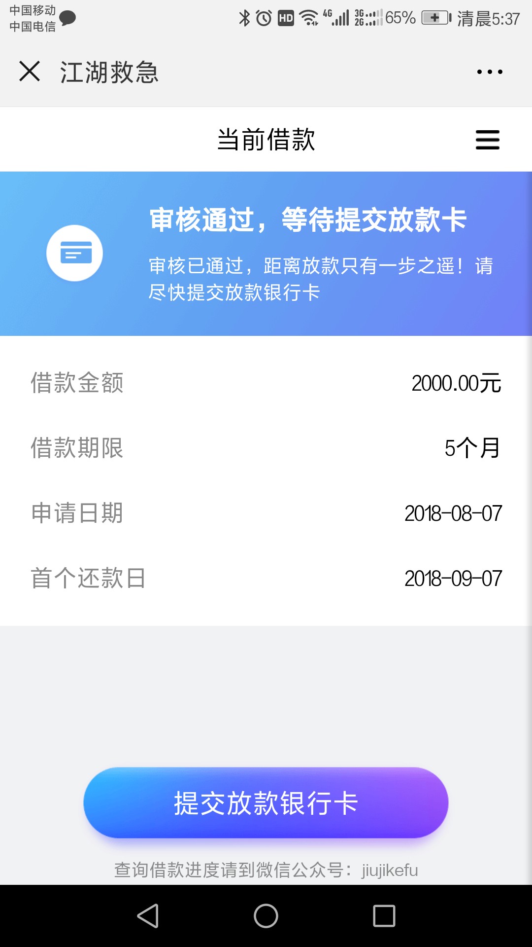 我cao他马的，江湖救急终于下了特么交了第五次9快了，今天试了下秒通过。老哥36 / 作者:家具齐全 / 