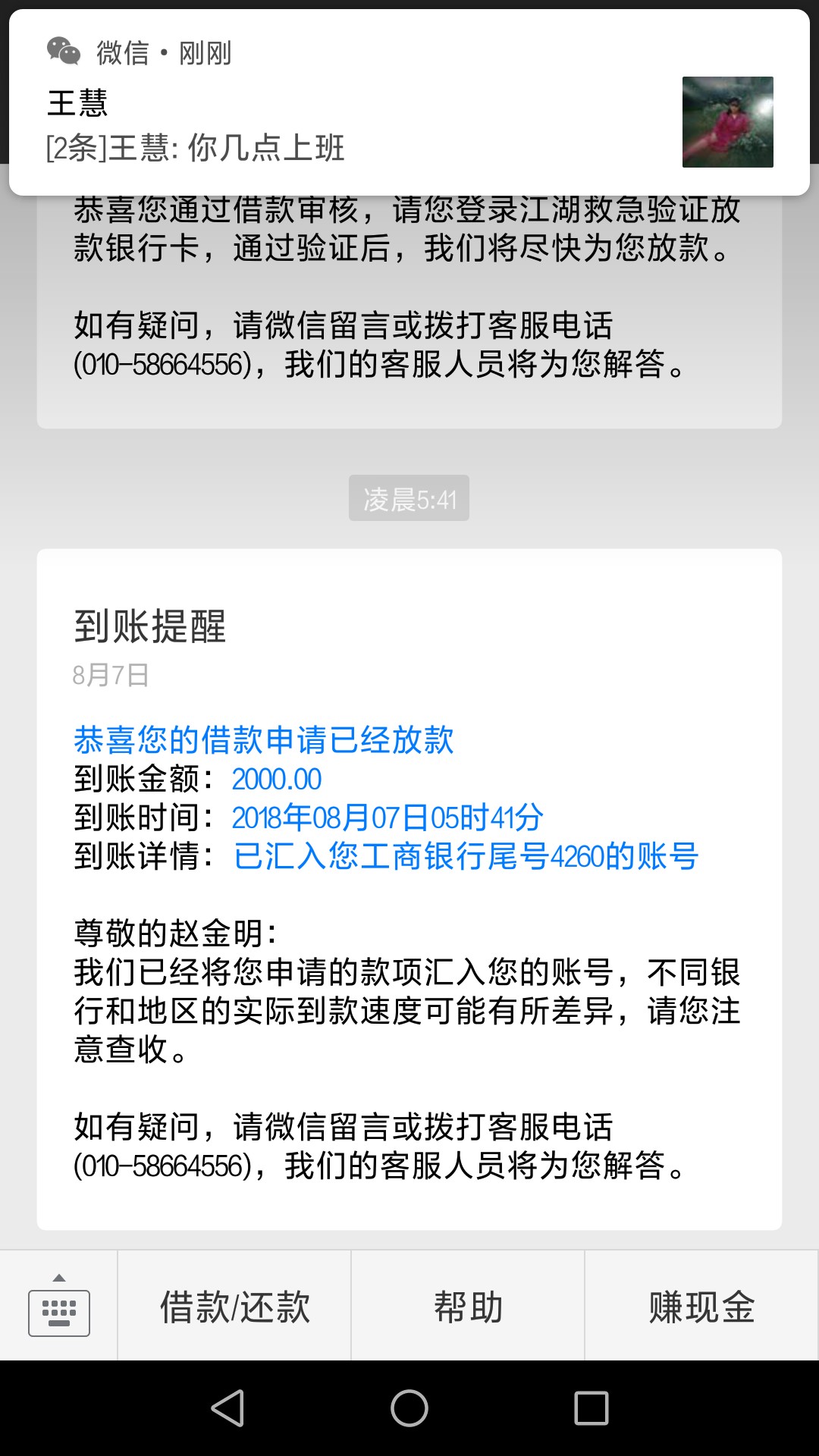 我cao他马的，江湖救急终于下了特么交了第五次9快了，今天试了下秒通过。老哥84 / 作者:家具齐全 / 