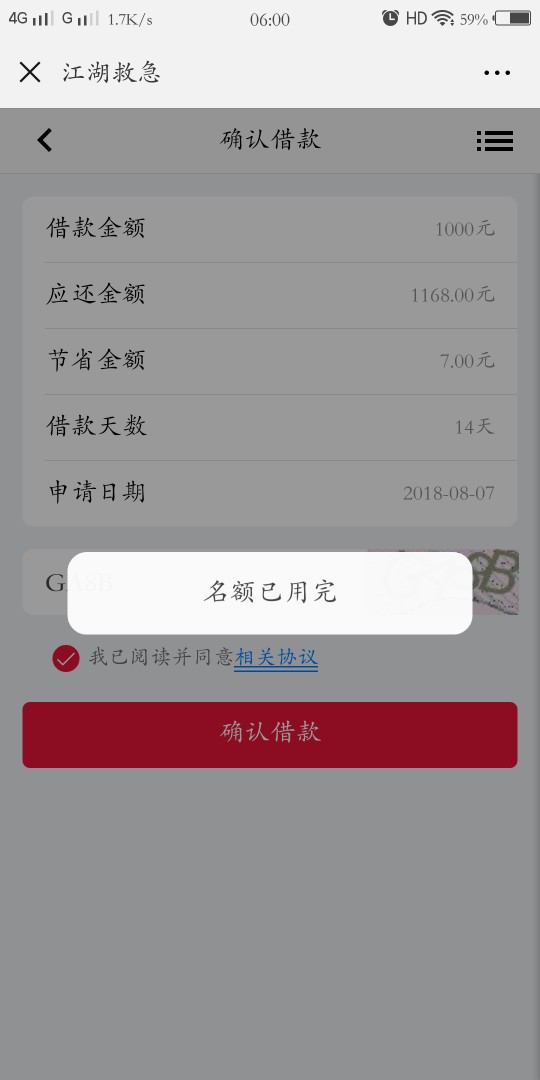 我cao他马的，江湖救急终于下了特么交了第五次9快了，今天试了下秒通过。老哥90 / 作者:霜霜家隔壁 / 