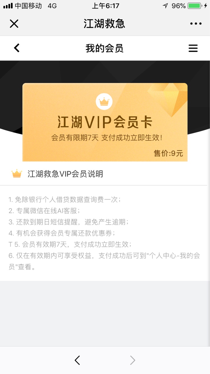 我cao他马的，江湖救急终于下了特么交了第五次9快了，今天试了下秒通过。老哥44 / 作者:Yuki622 / 