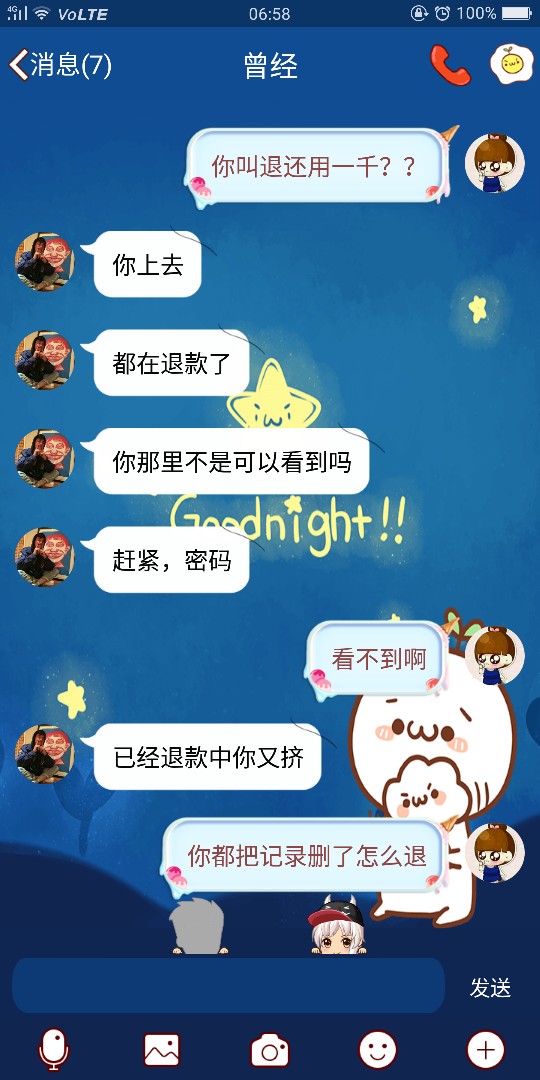 我一个女孩子，本来就要各种借钱，各种缺钱…结果还s不拉几的被骗…只怪自己太s…56 / 作者:Tyq1412 / 