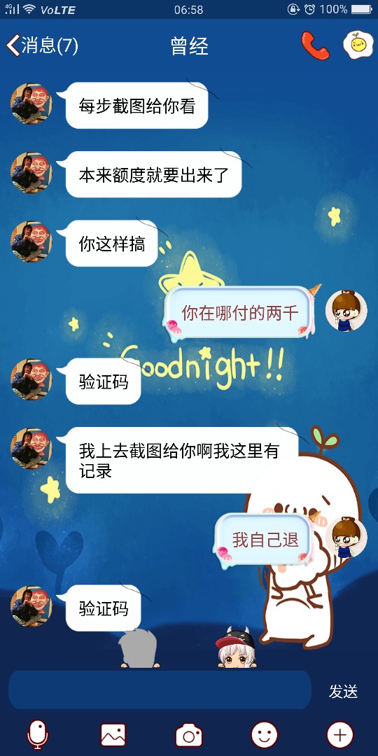 我一个女孩子，本来就要各种借钱，各种缺钱…结果还s不拉几的被骗…只怪自己太s…51 / 作者:Tyq1412 / 