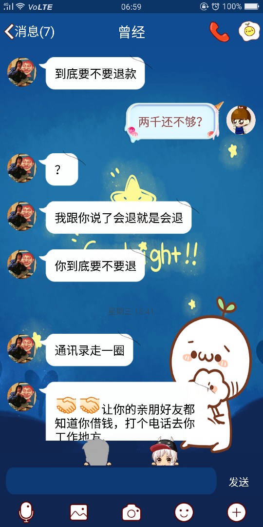 我一个女孩子，本来就要各种借钱，各种缺钱…结果还s不拉几的被骗…只怪自己太s…20 / 作者:Tyq1412 / 