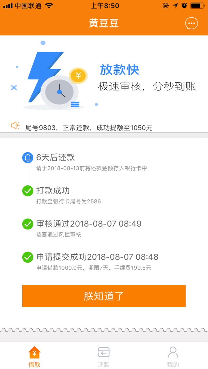 无回访不要够分口子名称:黄豆豆
入口:信用金卡  ↣江湖救急
早上看老哥的帖子18 / 作者:雪艺 / 
