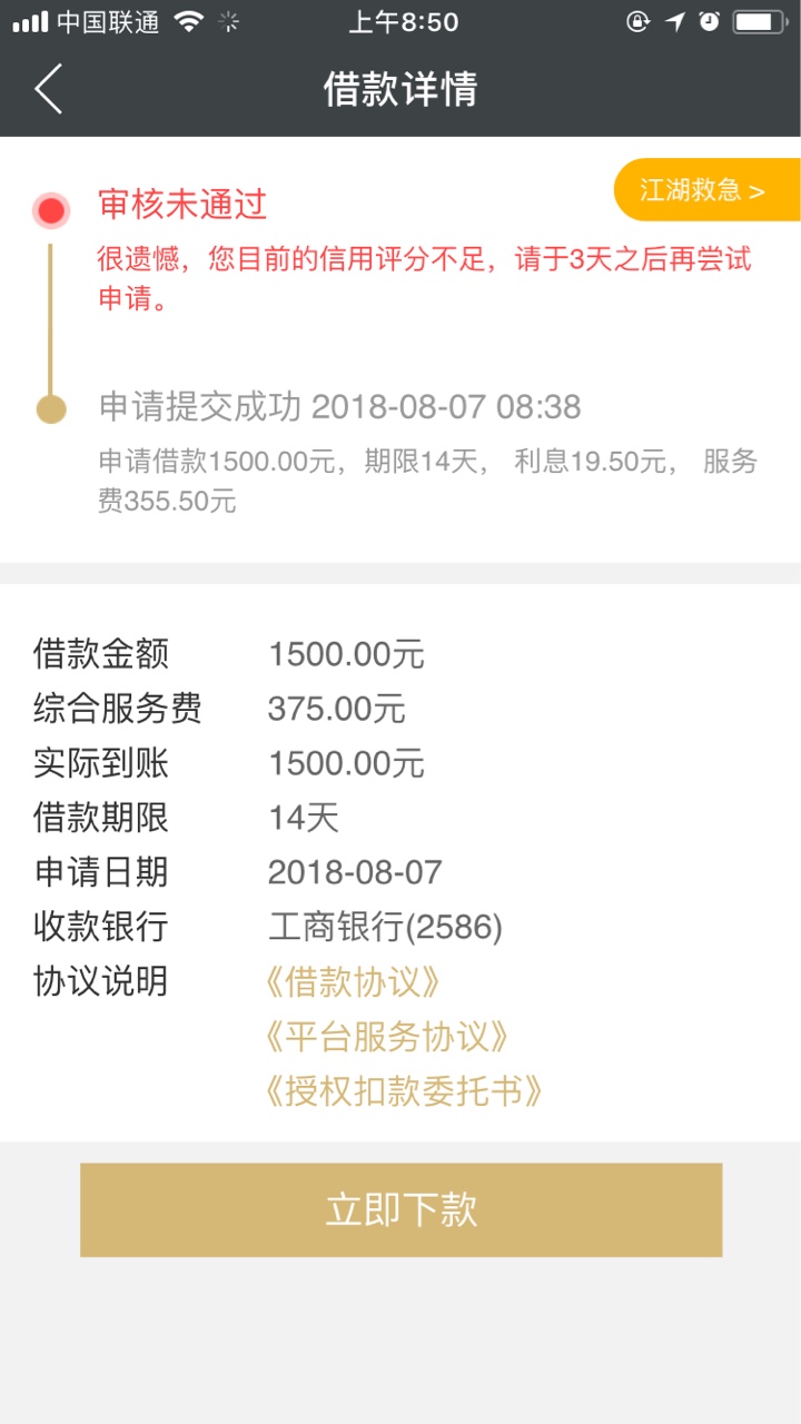 无回访不要够分口子名称:黄豆豆
入口:信用金卡  ↣江湖救急
早上看老哥的帖子92 / 作者:雪艺 / 
