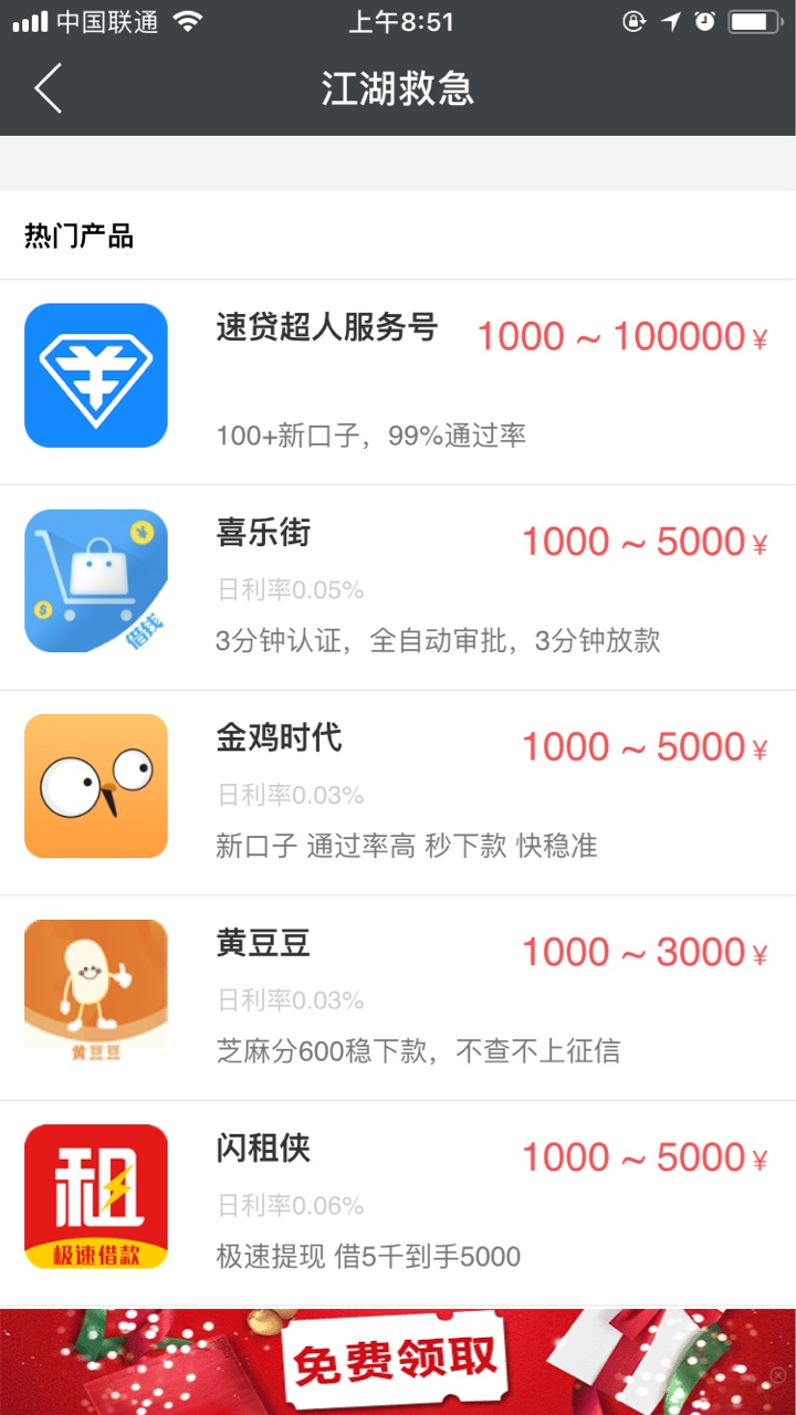 无回访不要够分口子名称:黄豆豆
入口:信用金卡  ↣江湖救急
早上看老哥的帖子36 / 作者:雪艺 / 