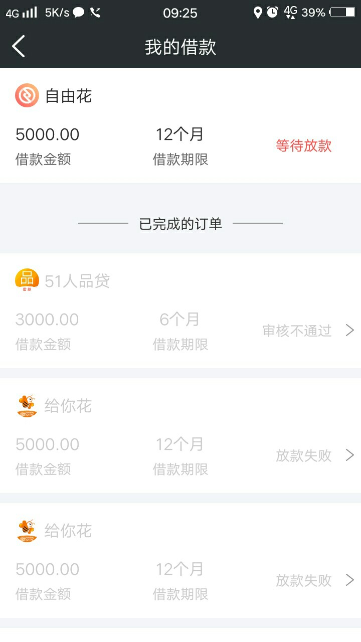 跟风，自由花，大额口子5000-10000分12期入口，51信用卡管家
很久没有撸这种15 / 作者:18263238986 / 