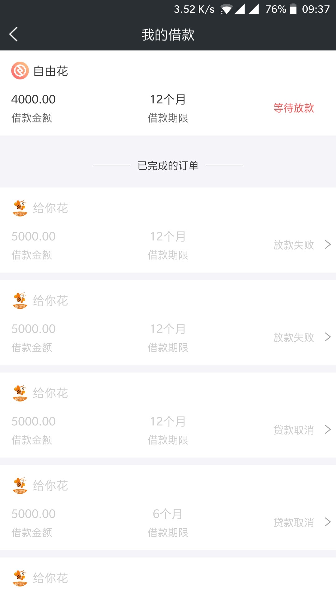 跟风，自由花，大额口子5000-10000分12期入口，51信用卡管家
很久没有撸这种16 / 作者:有困难找亮哥 / 