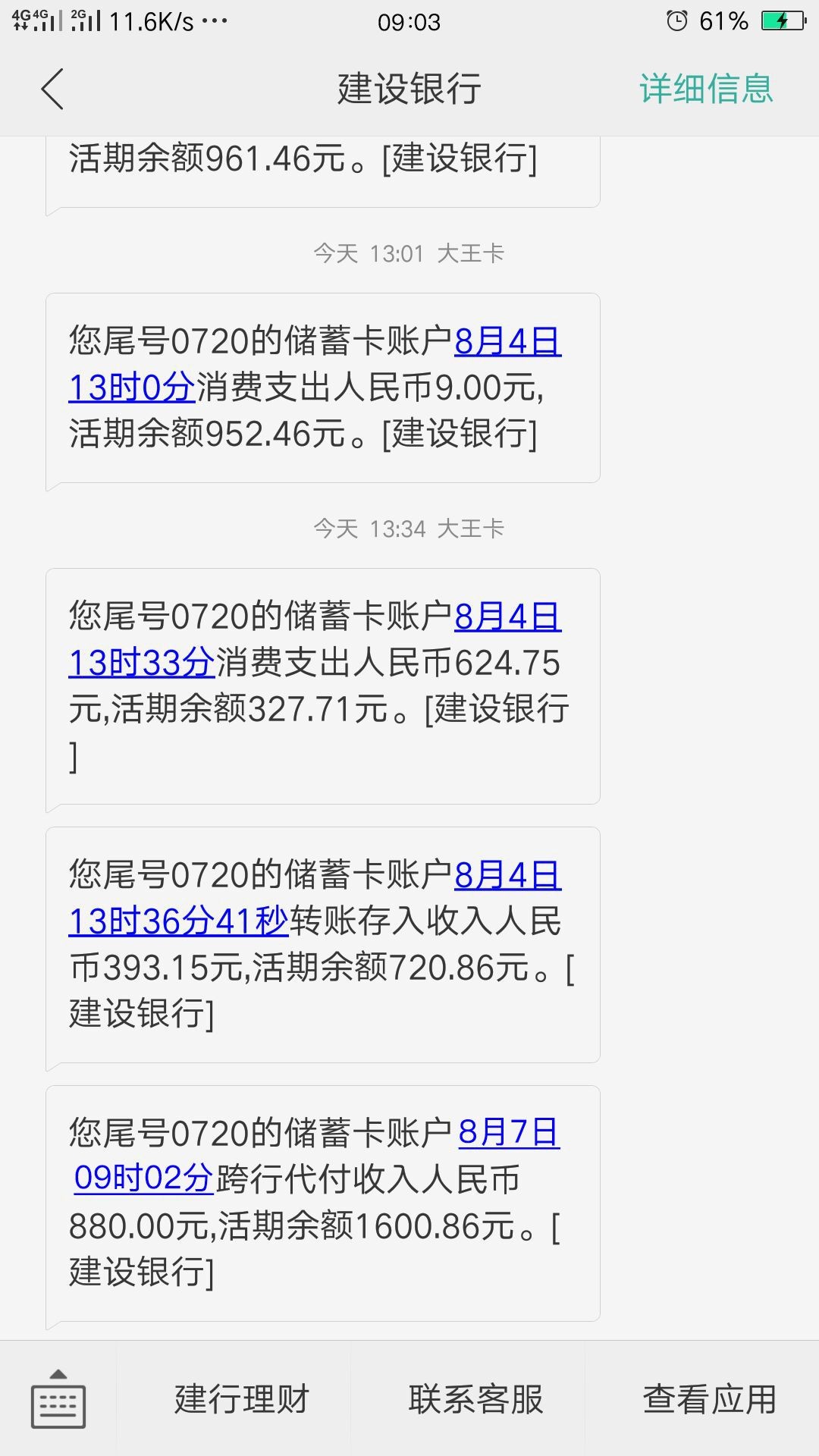 这周下的第二个口子，财雨宝！我资质并不算太差啊，而且没有逾期，为什么大部73 / 作者:a150129199 / 