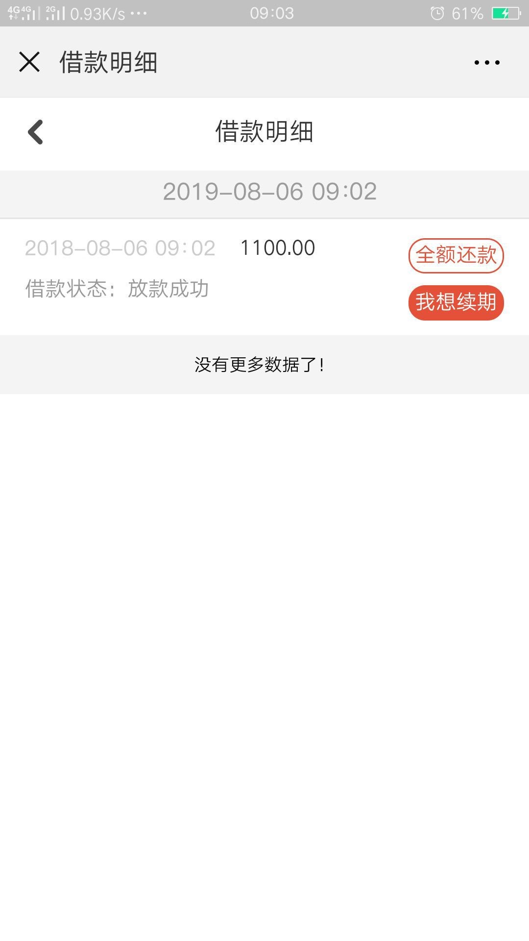 这周下的第二个口子，财雨宝！我资质并不算太差啊，而且没有逾期，为什么大部35 / 作者:a150129199 / 