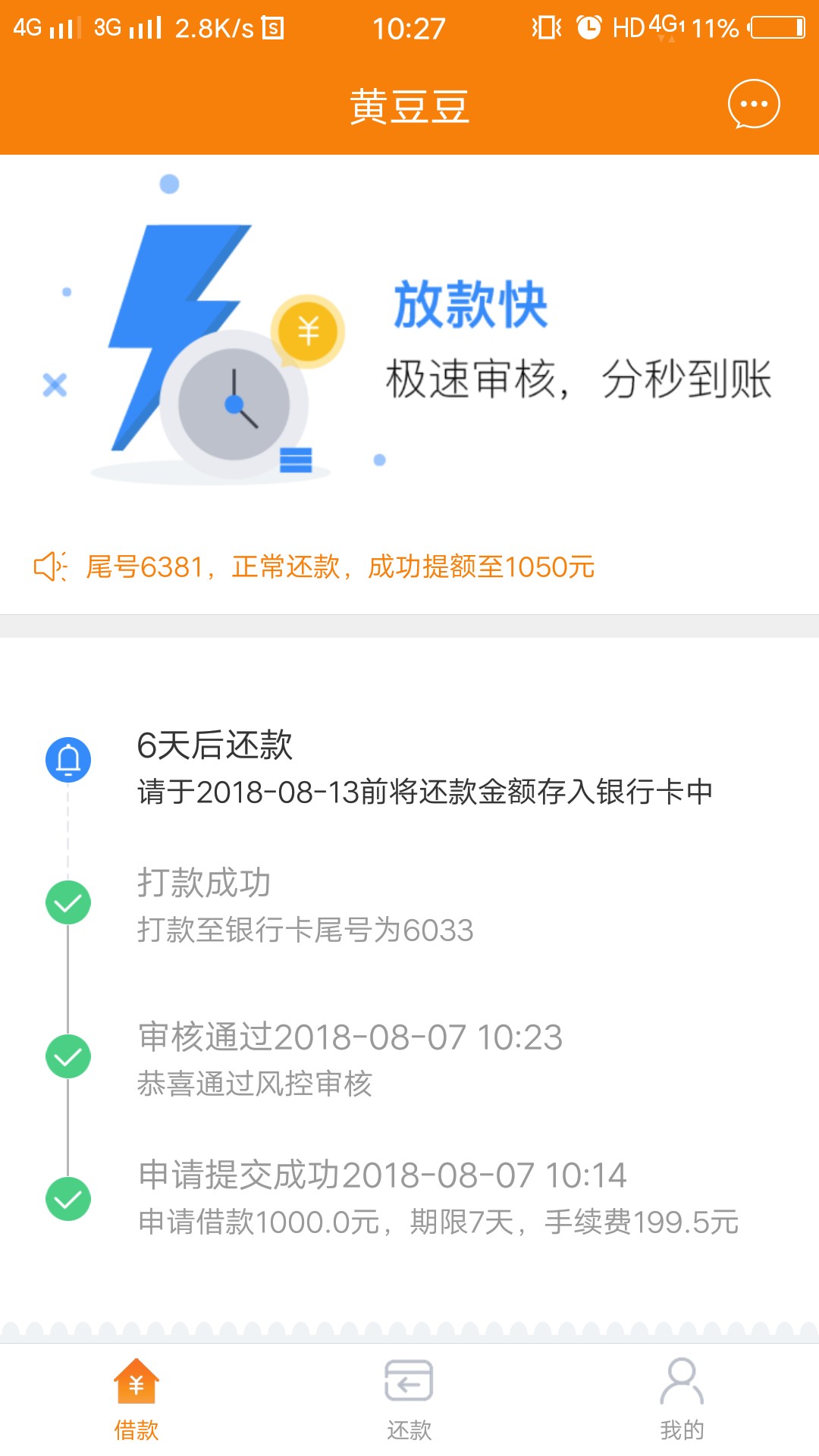无回访不要够分口子名称:黄豆豆
入口:信用金卡  ↣江湖救急
早上看老哥的帖子74 / 作者:孤独的路 / 