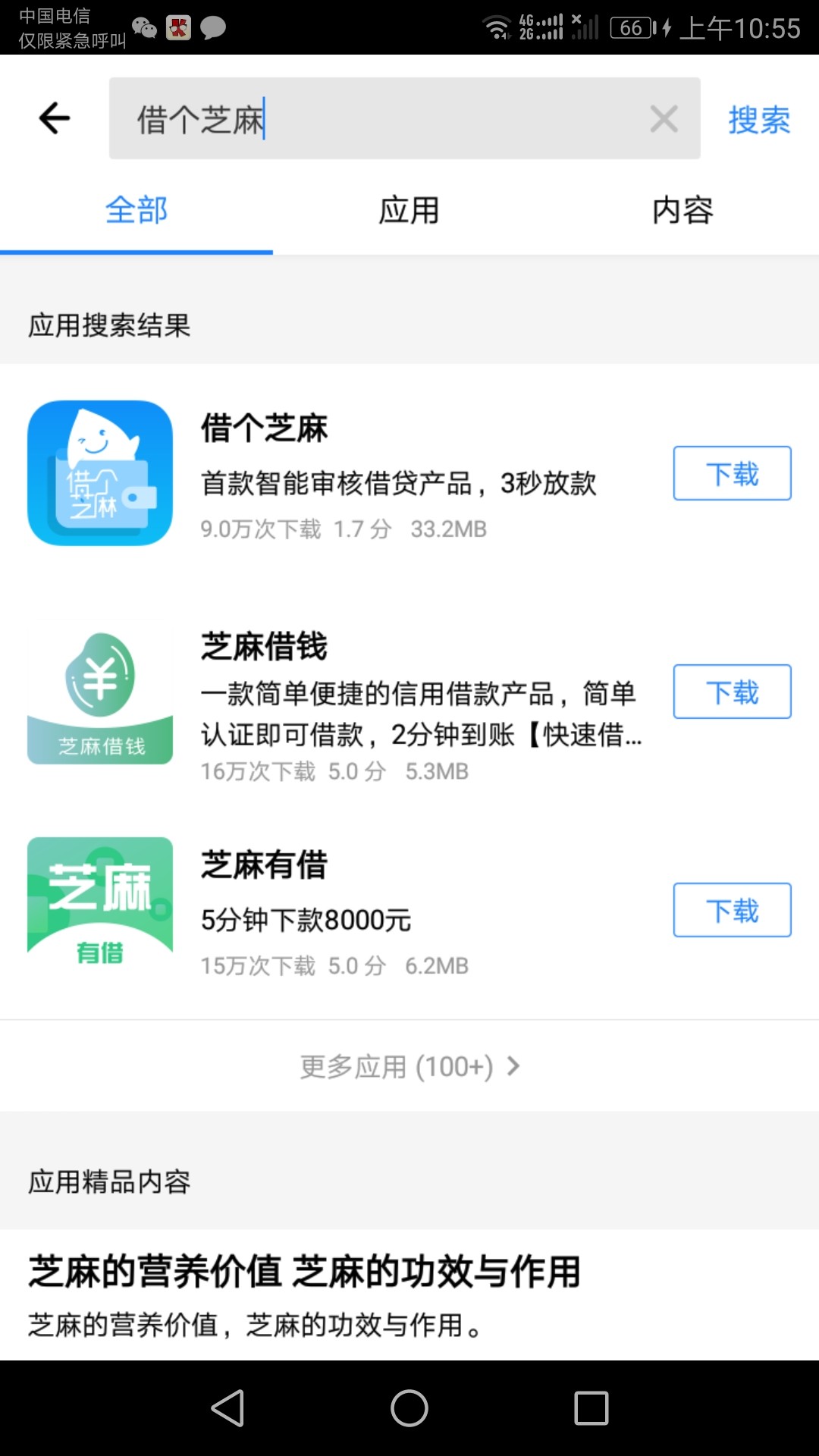 今天网贷口子推荐，行情分析，做网贷的继续撸起来！97 / 作者:jhxbjduh / 