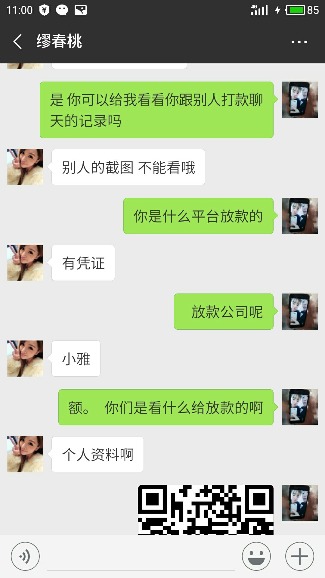 懂得老哥帮看看我是不是被骗了凭证懂得老哥帮看看我是不是被骗了 凭证我自己12 / 作者:小弟是新手 / 