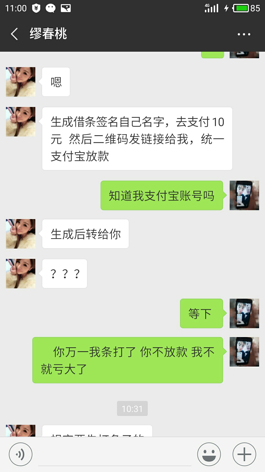 懂得老哥帮看看我是不是被骗了凭证懂得老哥帮看看我是不是被骗了 凭证我自己45 / 作者:小弟是新手 / 