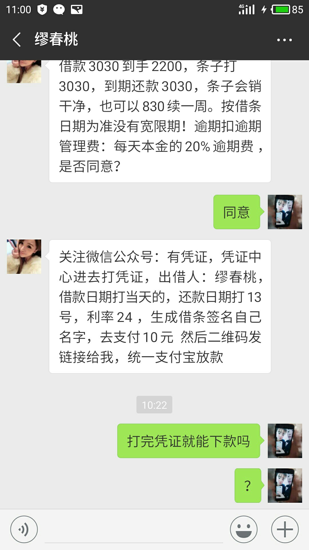 懂得老哥帮看看我是不是被骗了凭证懂得老哥帮看看我是不是被骗了 凭证我自己44 / 作者:小弟是新手 / 