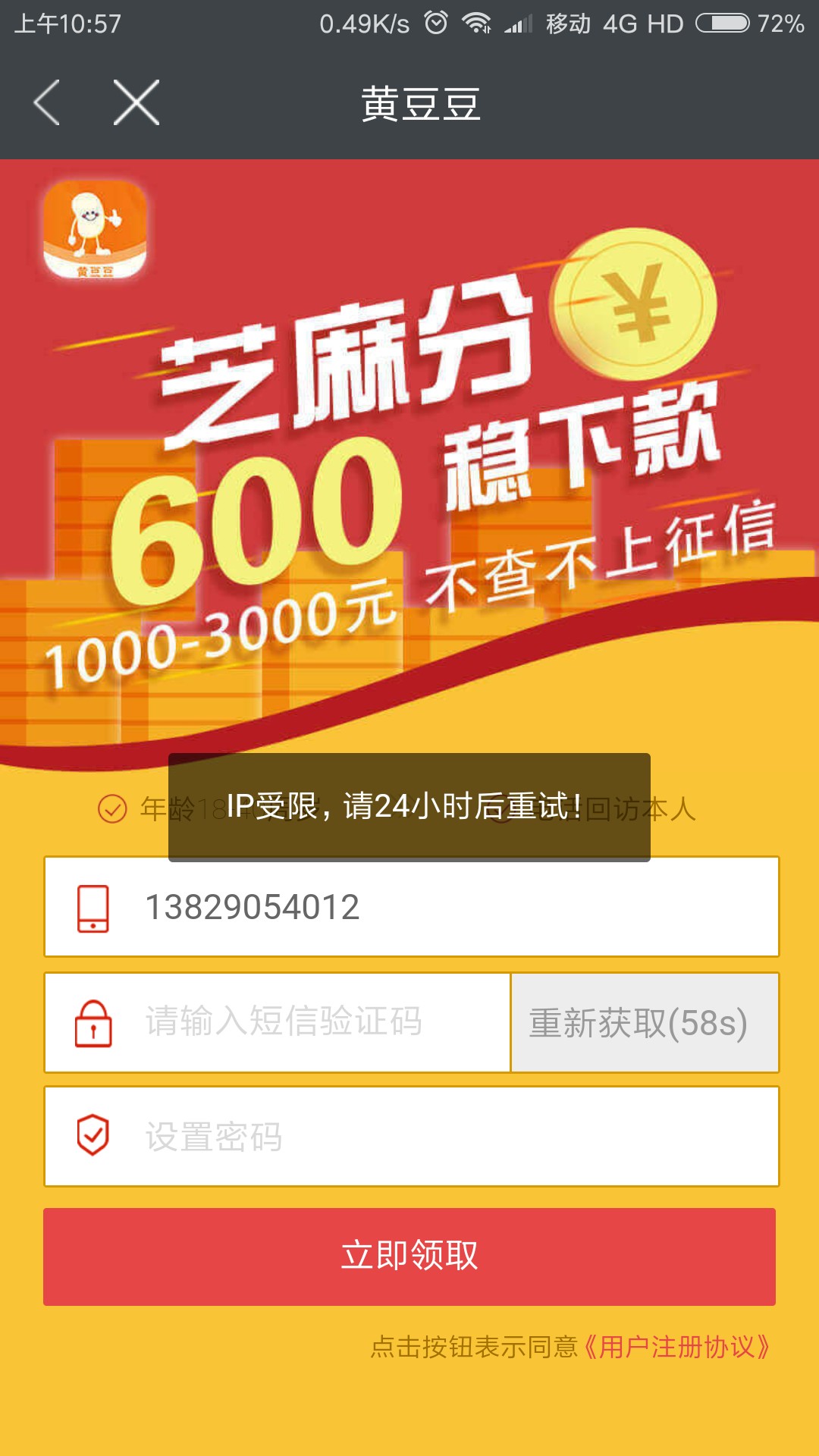 无回访不要够分口子名称:黄豆豆
入口:信用金卡  ↣江湖救急
早上看老哥的帖子9 / 作者:听话 / 