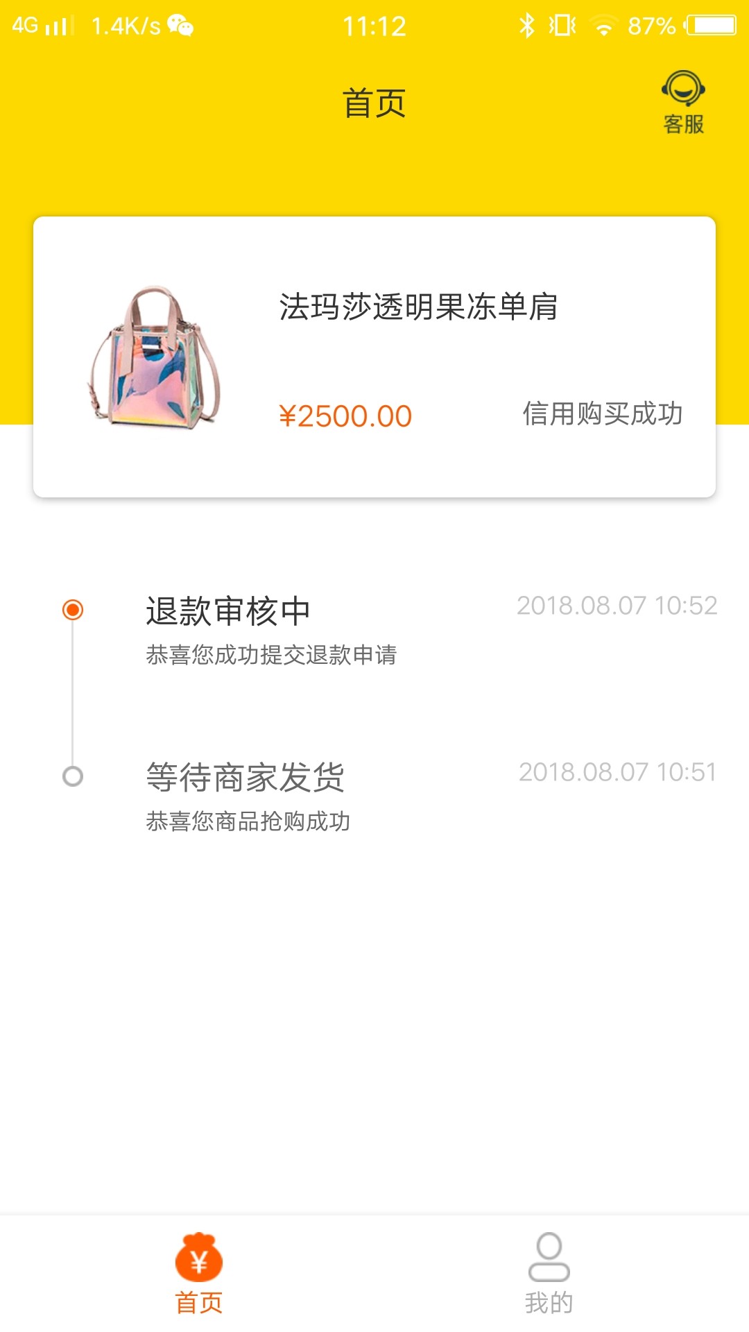 闪电商城快点上对于我一天最少撸十多个口子，一个月了。真是沙漠里的一桶矿泉45 / 作者:龍山小雨 / 