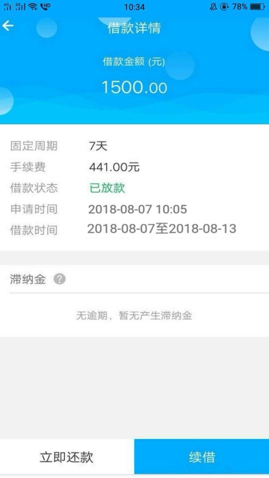 已到账，萌牛时代，回访了给出额度要登陆支付宝，几分钟就到账萌牛？闪电虎？95 / 作者:undertakers0 / 