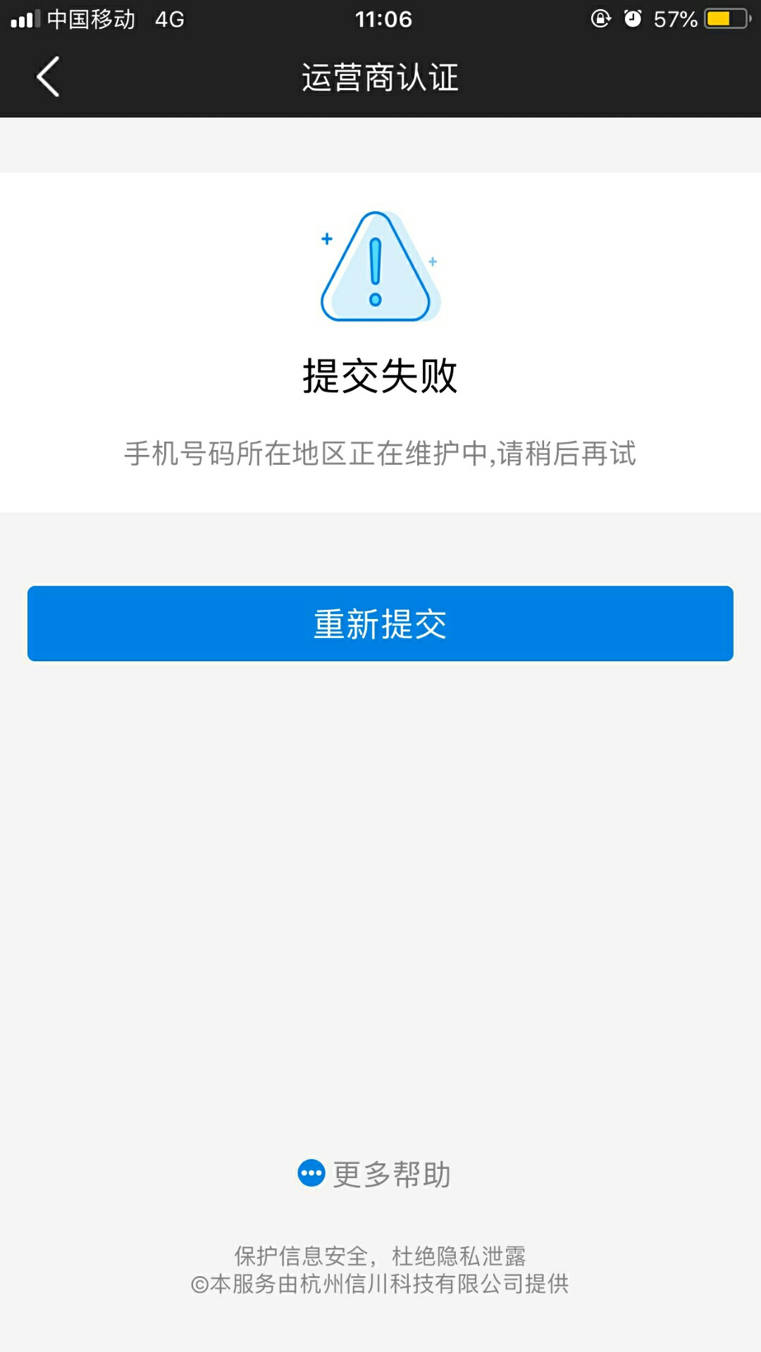 用钱大师这是维护了吗手机号认证不了啊

53 / 作者:87679406 / 