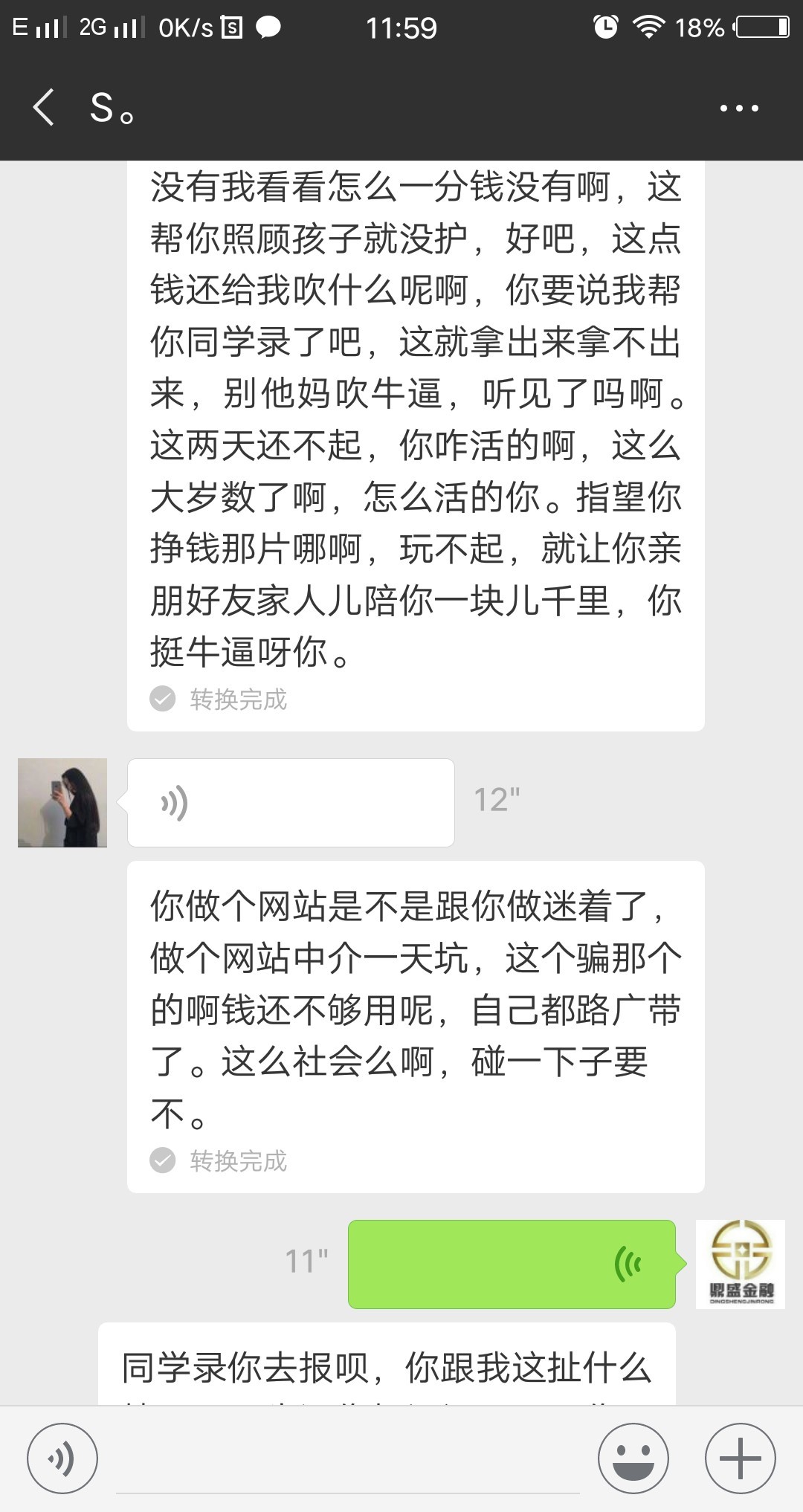 突然收到一条这样的短信有知道的吗

23 / 作者:禁忌 / 
