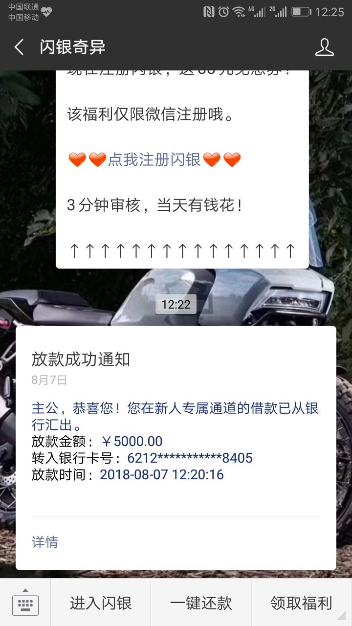 今天网贷口子推荐，行情分析，做网贷的继续撸起来！89 / 作者:为了什么 / 