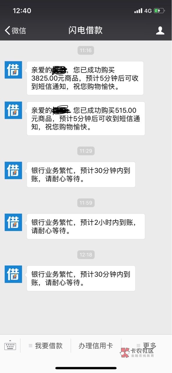 围观半年第一次发帖,关于闪电借款和其他几个今日申请的口子本人芝麻分712,10 / 作者:破坏 / 围观半年第一次发帖,关于闪电借款和其他几个今日申请的口子本人芝麻分712,10 / 作者:破坏 /