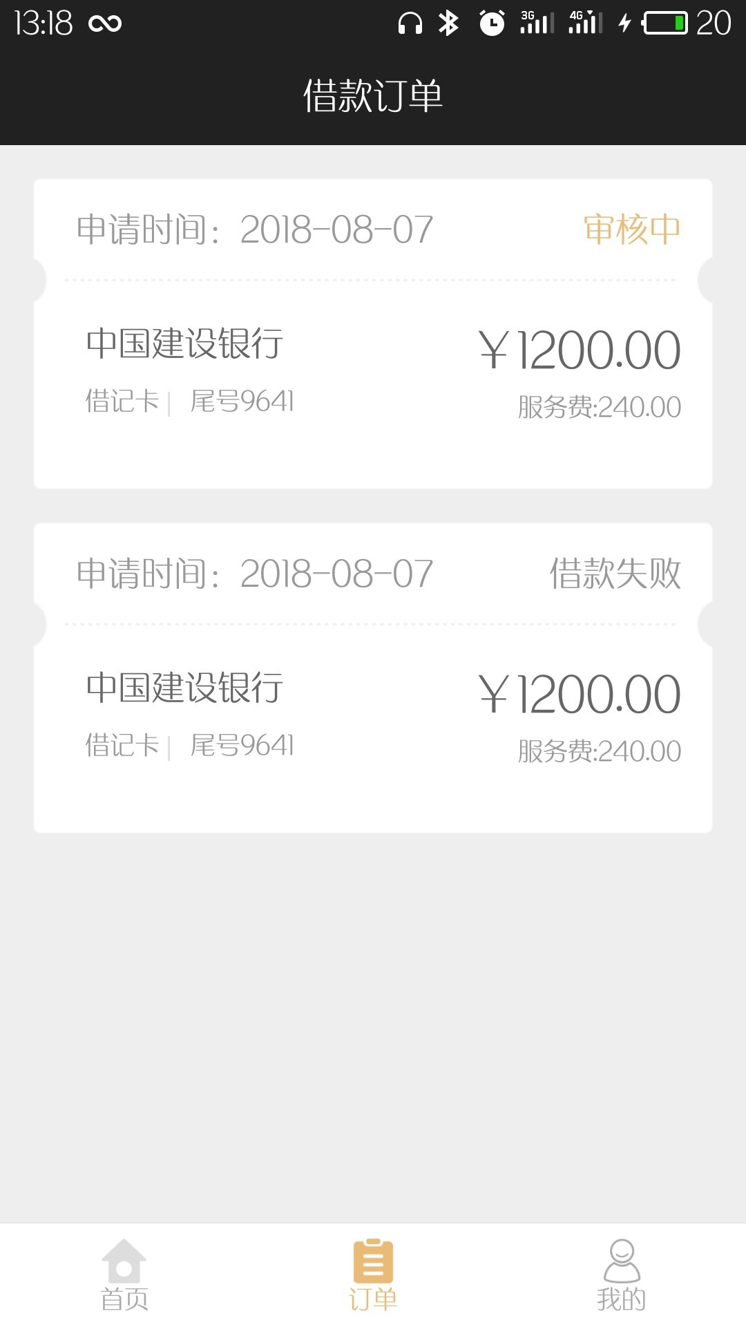 用钱大师这是啥意思？有额度，申请用钱大师这是啥意思？有额度，申请借款失败34 / 作者:承蒙时光不弃 / 