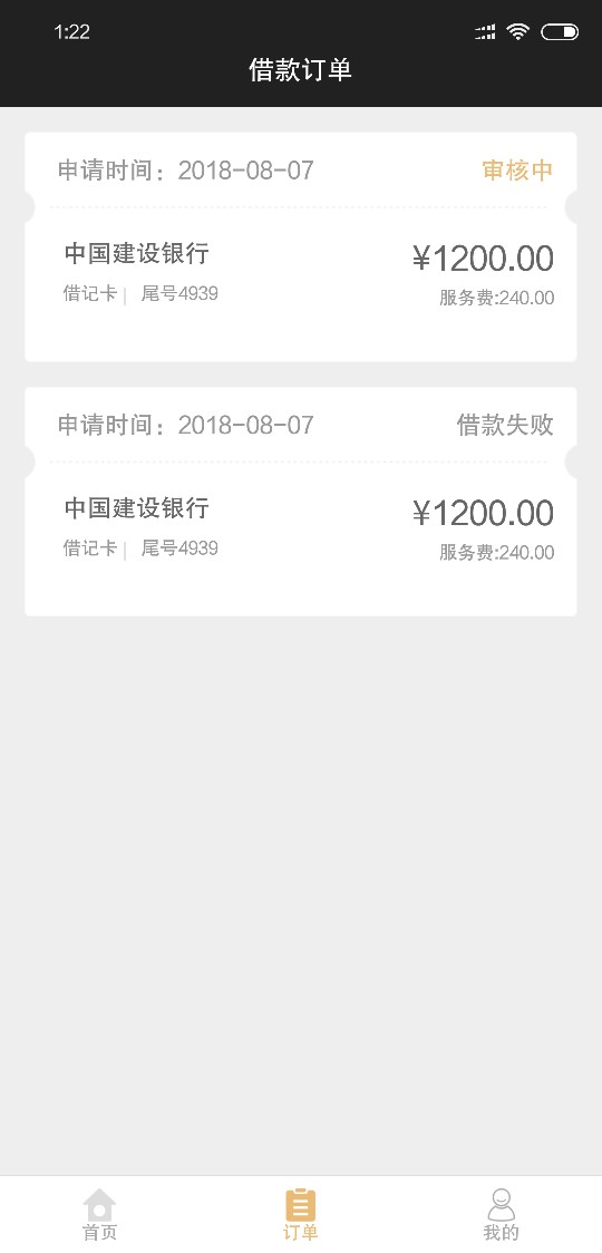 用钱大师这是啥意思？有额度，申请用钱大师这是啥意思？有额度，申请借款失败23 / 作者:景阳！ / 
