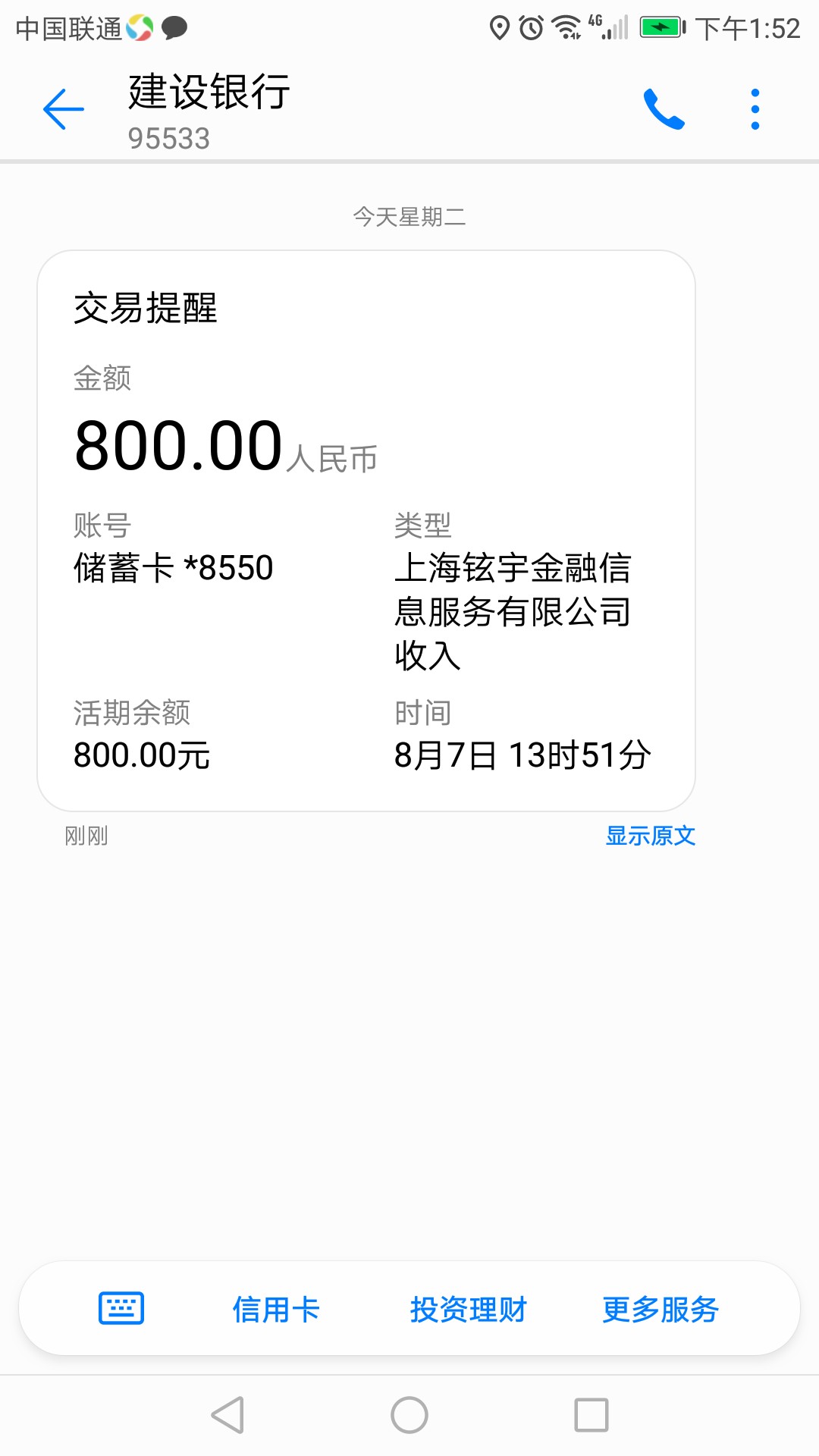 我要现金秒批秒通过我要现金秒批秒通过，我实在浏览器搜索的

94 / 作者:qetafh / 