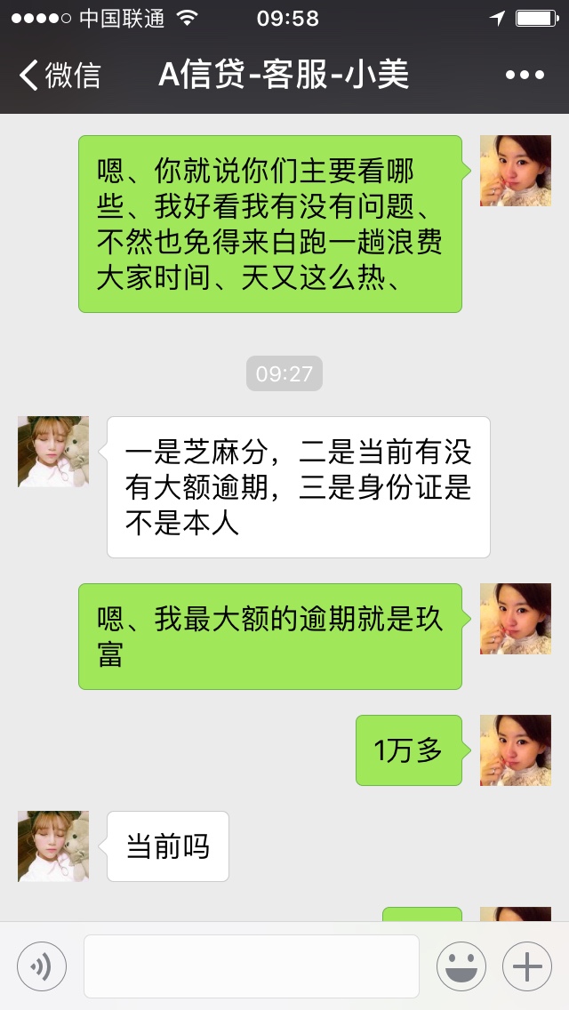 哪位大神来说下借东风，这个口子需要什么资质，听说还有回访是真的吗？ ...41 / 作者:Kotete / 