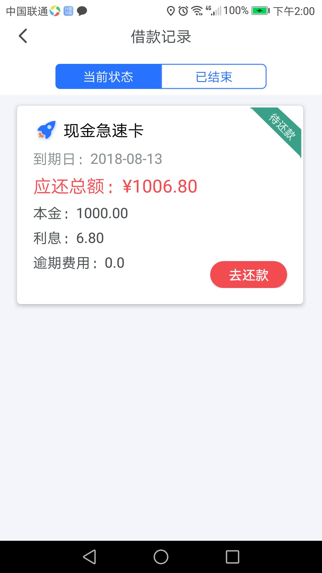 我要现金秒批秒通过我要现金秒批秒通过，我实在浏览器搜索的

5 / 作者:qetafh / 