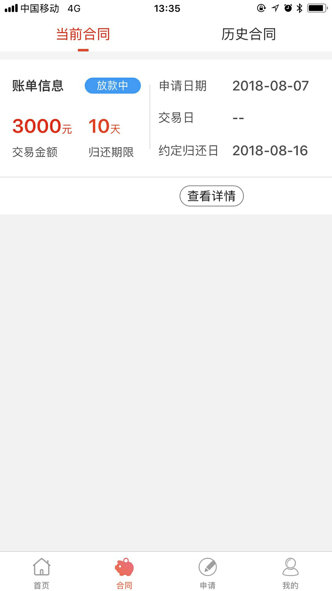 猪手机放款中会失败吗？猪手机放款要多久。

36 / 作者:87679406 / 
