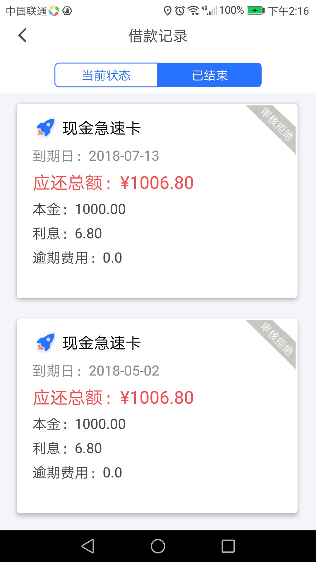 我要现金秒批秒通过我要现金秒批秒通过，我实在浏览器搜索的

35 / 作者:qetafh / 