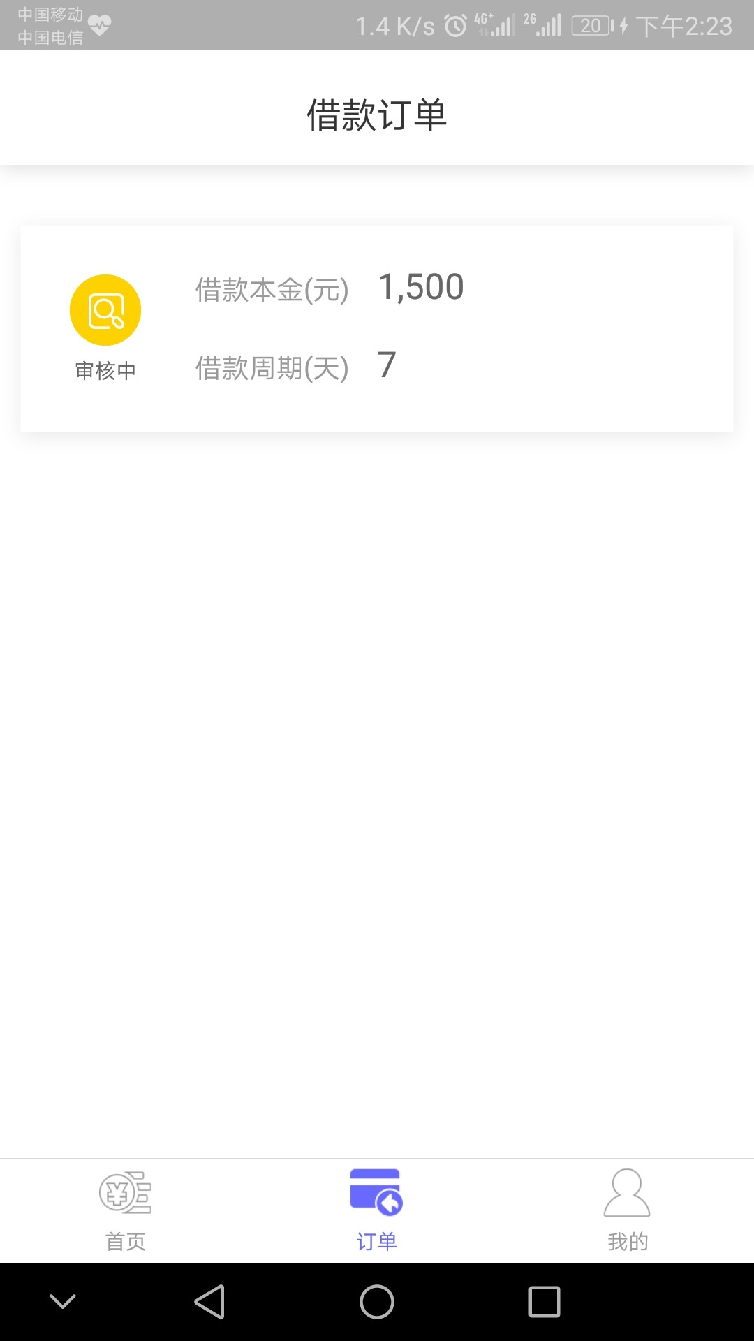 小高炮奇灵钱包，入口现金白卡，本人也是小黑，芝麻分这个月才到580，花呗20063 / 作者:董永伟 / 