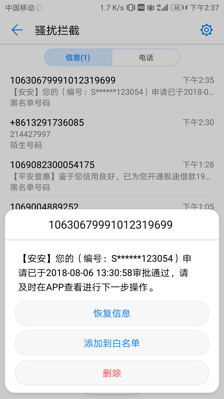 安安现金，不要狗分，本人逾期90安安现金，不要狗分，本人逾期90+，除了催收30 / 作者:卿安 / 