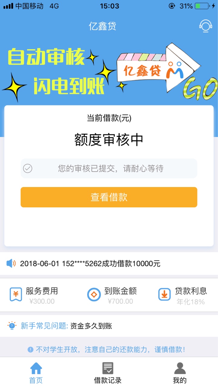 亿鑫贷，芒果白卡e借马甲同系列应该有回放，但是我芒果e借逾期不知道能不能过69 / 作者:一二三四五晨间 / 