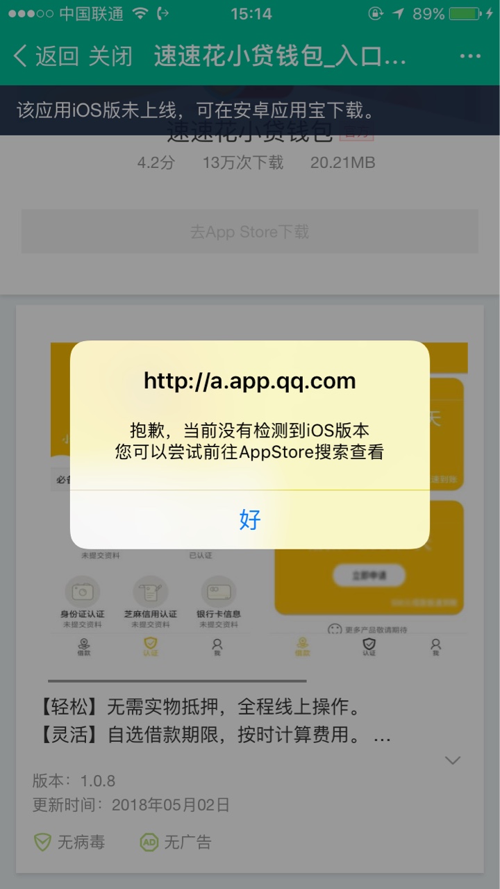 下款口子小口子推荐：速速花小贷钱包  无回访   最高200050 / 作者:@inso / 