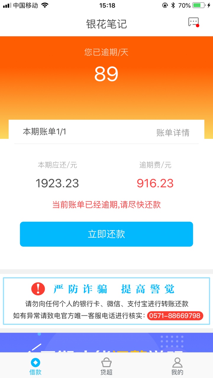 现金大人已下款，老哥赶紧上刚刚010开头电话叫我申请，发现以前被拒过，又点35 / 作者:可可奶 / 