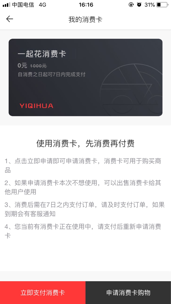 果机直接搜 一起花口子名称 一起花 果机直接搜 本人狗分540。4个负面 有回访45 / 作者:极乐 / 