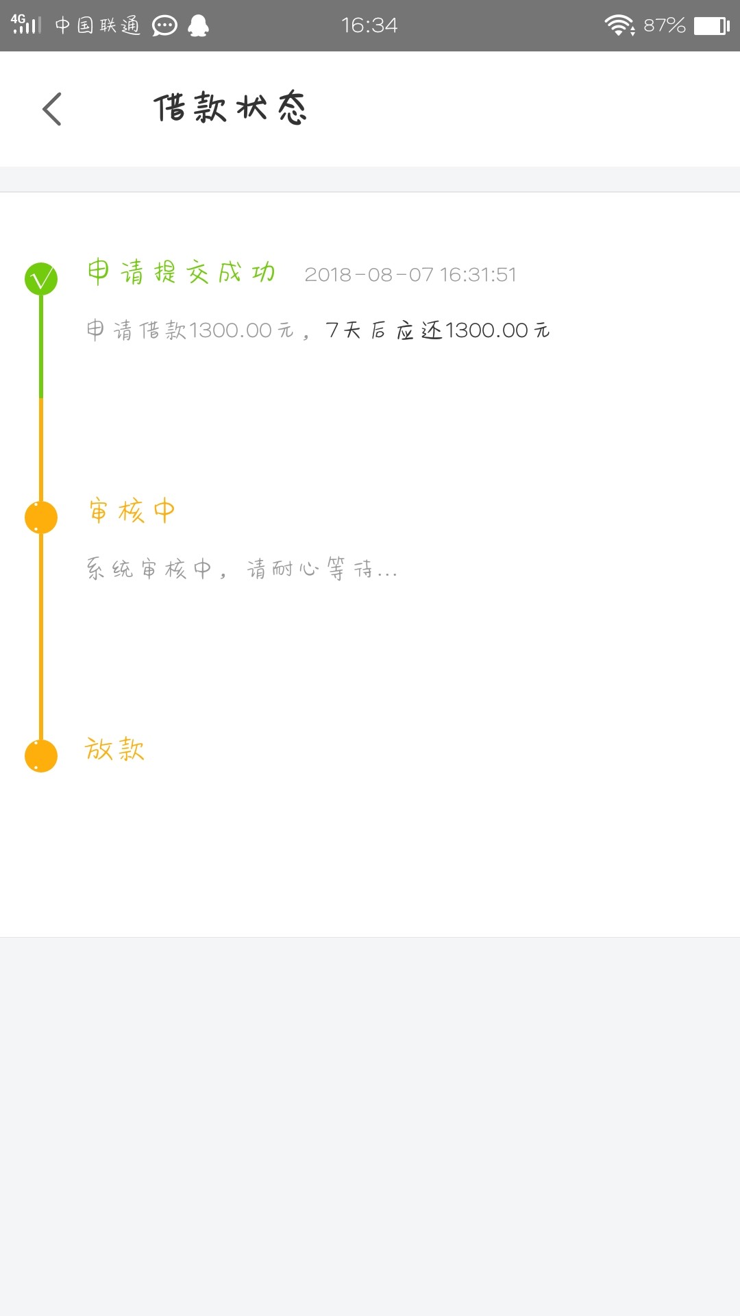 11闪购，全程机审，到手990。11闪购，全程机审，到手990。

安卓入口借款小二9 / 作者:沈三三 / 