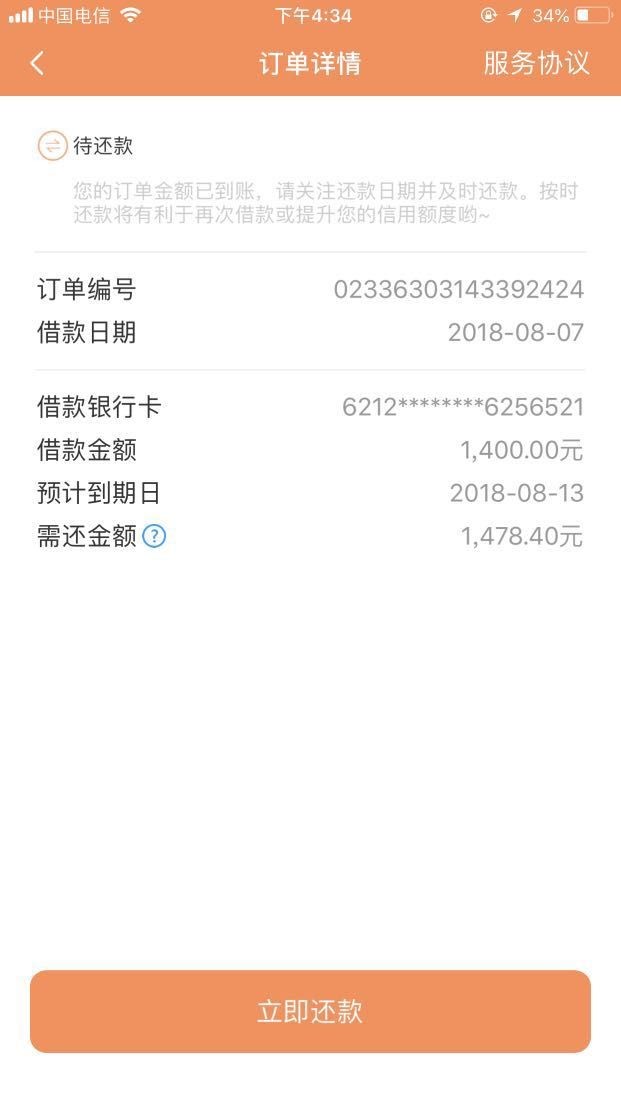 终于过了一个开心，节节花要登支付宝 没接到回访到账快，直接转账



96 / 作者:国民暖男张艺兴 / 