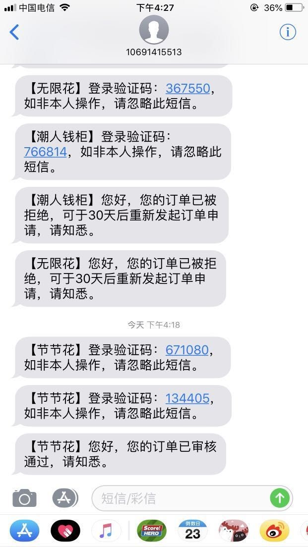 终于过了一个开心，节节花要登支付宝 没接到回访到账快，直接转账



94 / 作者:国民暖男张艺兴 / 