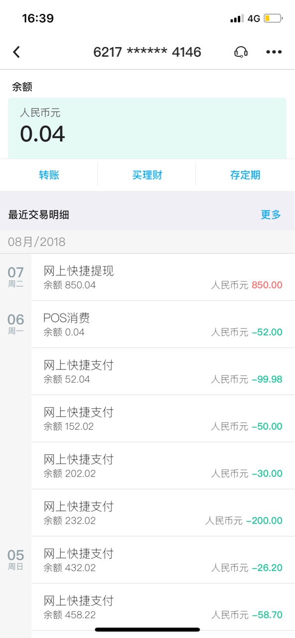 澜山信用在放水，不喜勿骂吗 我这种货能过完全没想到





69 / 作者:内地人哈哈 / 