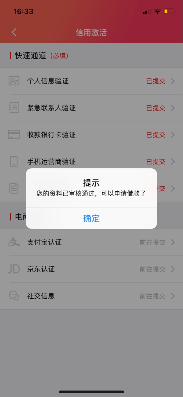 澜山信用在放水，不喜勿骂吗 我这种货能过完全没想到





25 / 作者:内地人哈哈 / 