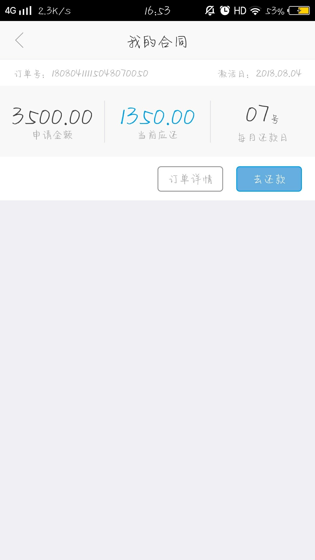 有用折扣里面的小贷鱼有下过款的老哥来！！小贷鱼给我下了3500扣了350实际拿56 / 作者:陌堇年 / 