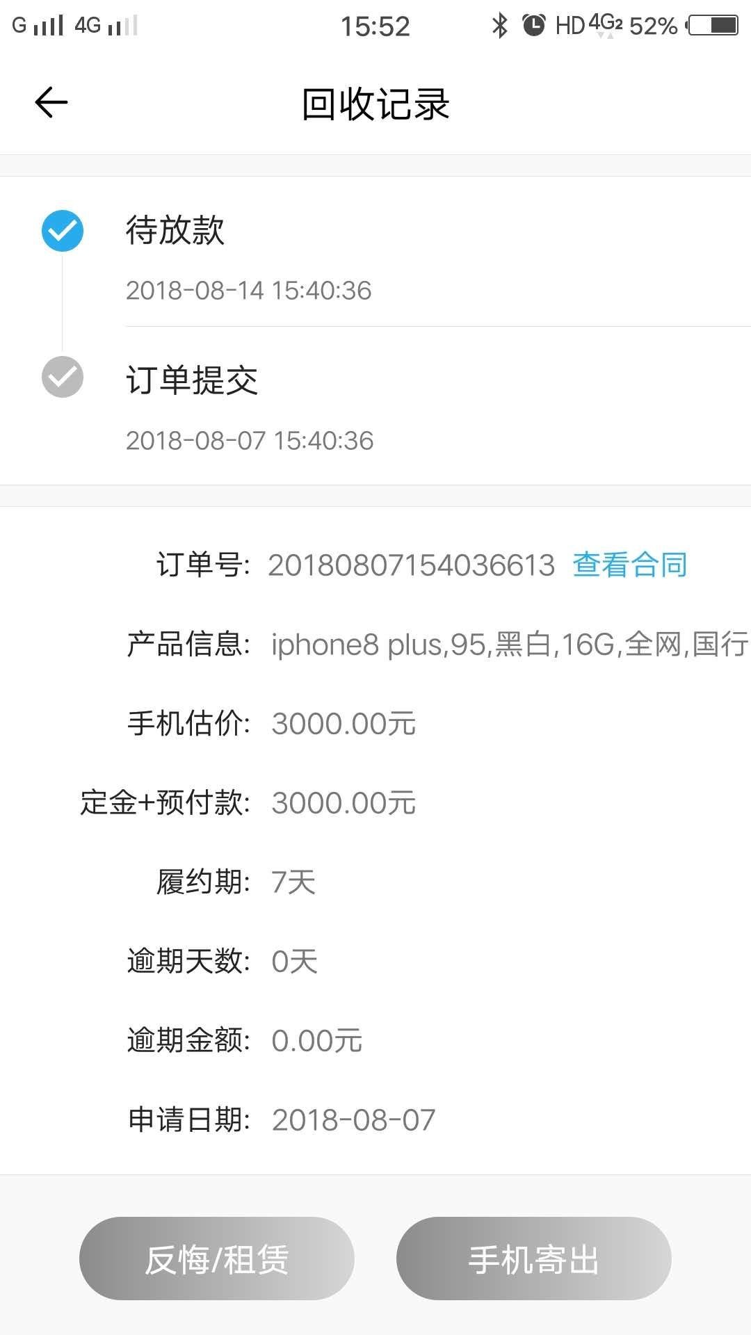 不吹不黑，无前期下款口子金优米,不亲测下款不分享！首次竟给下了3000额度！100 / 作者:hui145hui / 