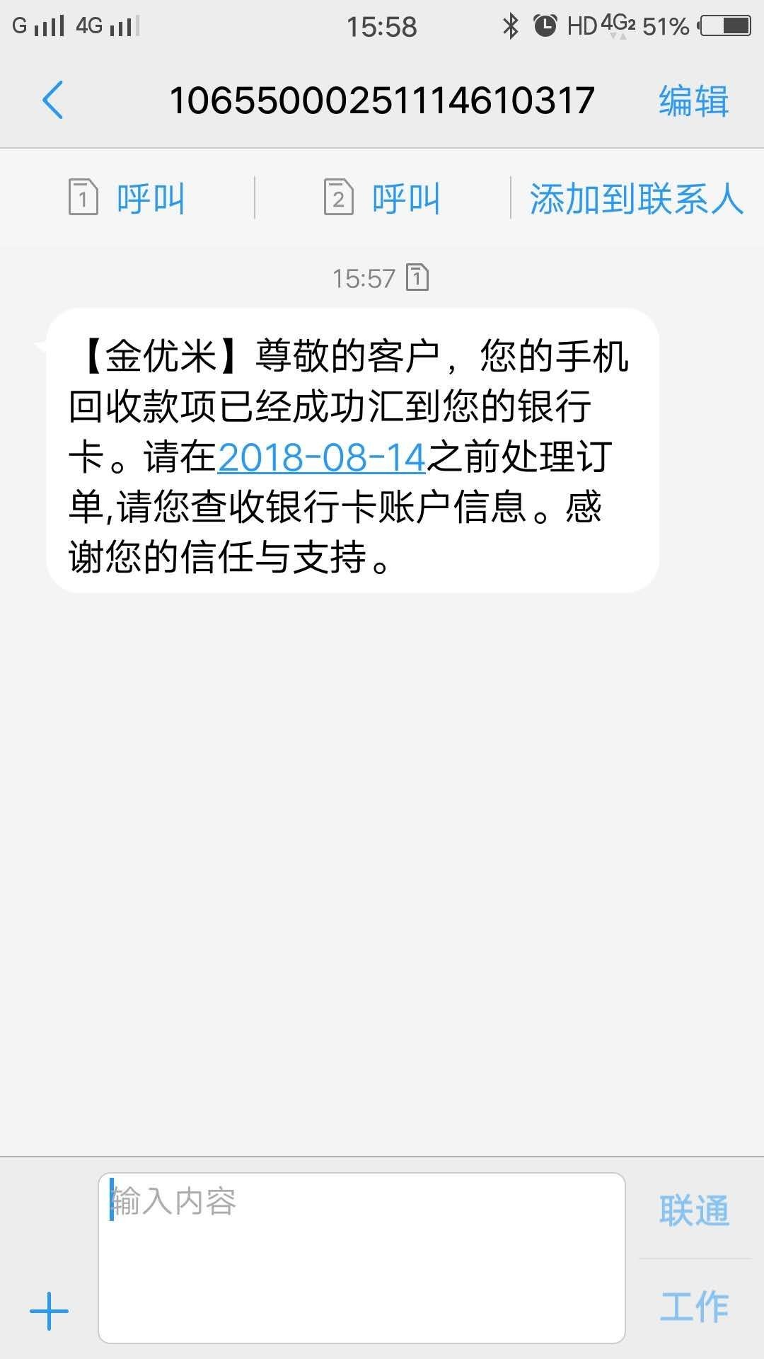 不吹不黑，无前期下款口子金优米,不亲测下款不分享！首次竟给下了3000额度！97 / 作者:hui145hui / 