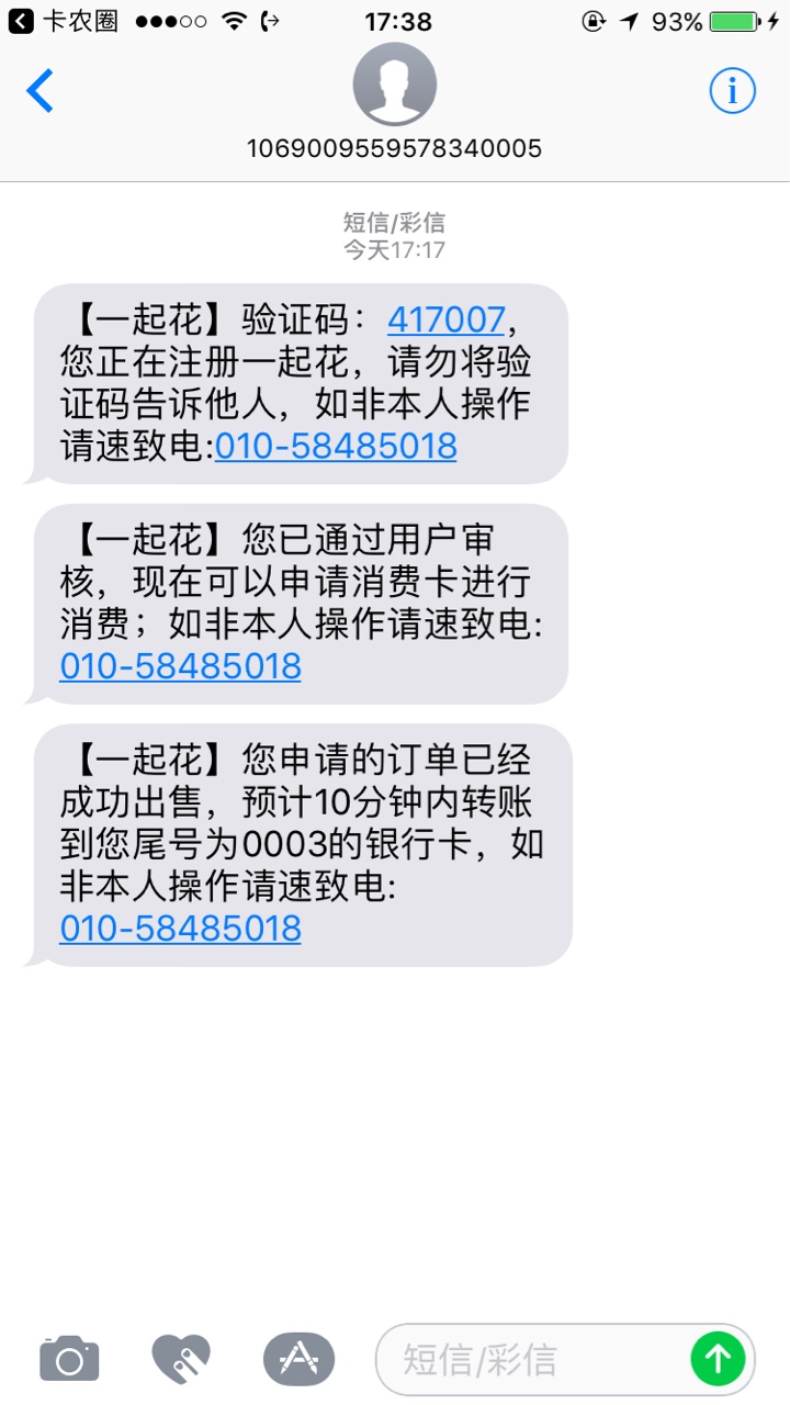 果机直接搜 一起花口子名称 一起花 果机直接搜 本人狗分540。4个负面 有回访44 / 作者:@inso / 